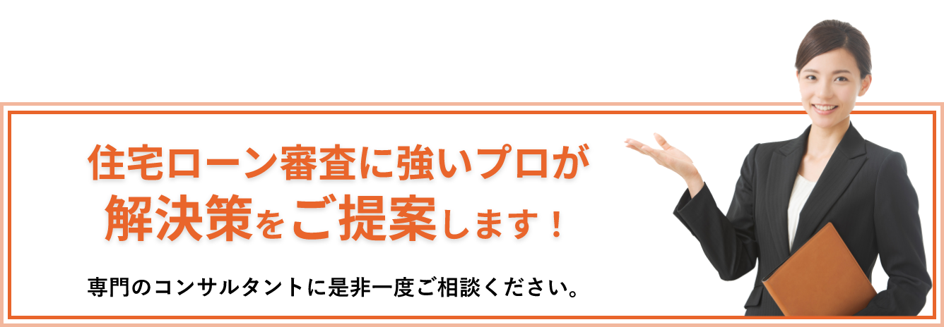 解決策をご提案します