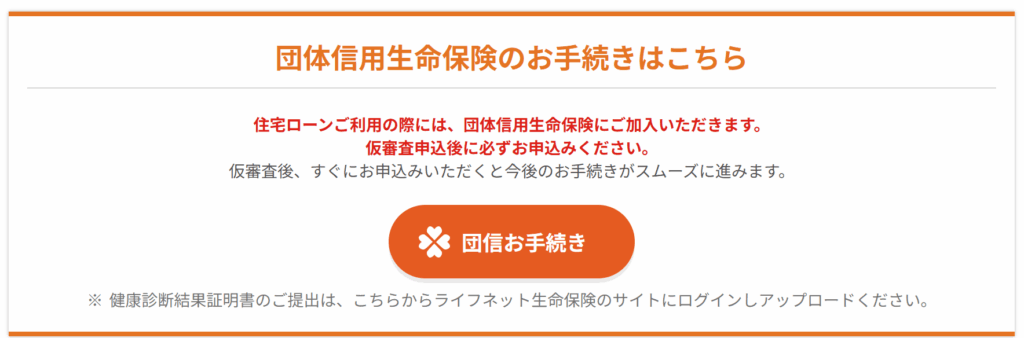 手続きボタンをクリック
