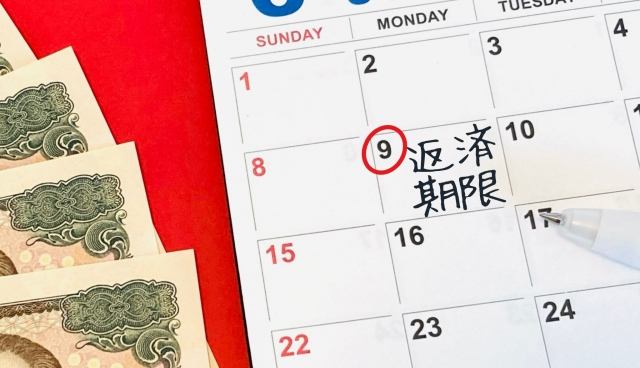 住宅ローンの借金完済条件とは？完済が必要な借入・いつまでに返すか・完済できない時の対処法【2026年版】